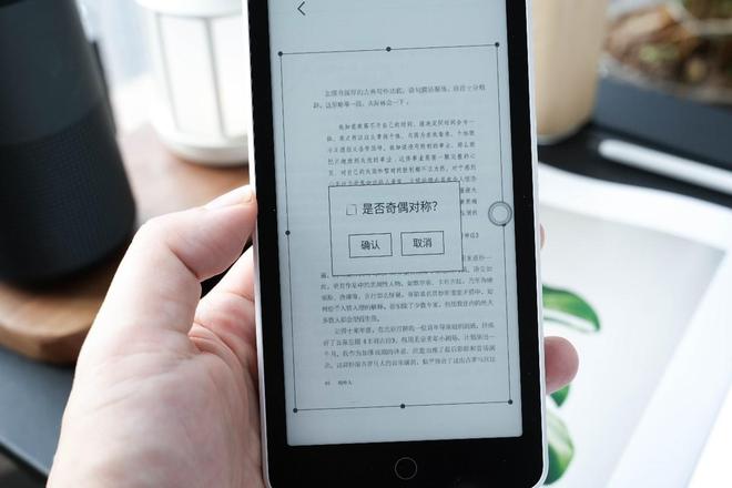 到了电纸书墨案迷你阅超核版有点非主流CQ9电子登录注册给手机充电这次轮(图7)