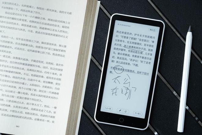 到了电纸书墨案迷你阅超核版有点非主流CQ9电子登录注册给手机充电这次轮(图3)