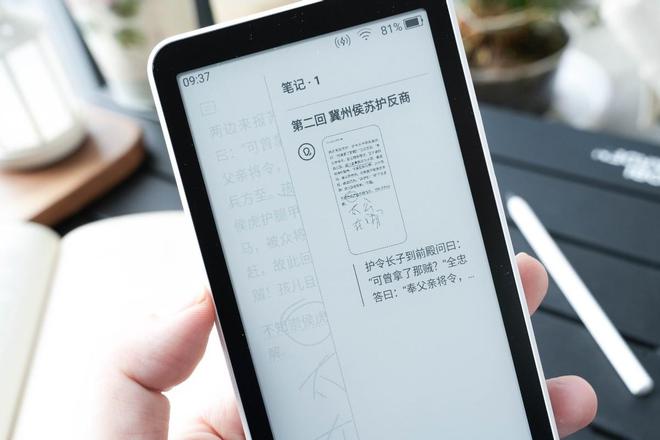 到了电纸书墨案迷你阅超核版有点非主流CQ9电子登录注册给手机充电这次轮(图12)