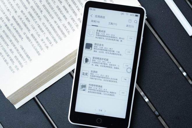到了电纸书墨案迷你阅超核版有点非主流CQ9电子登录注册给手机充电这次轮(图26)