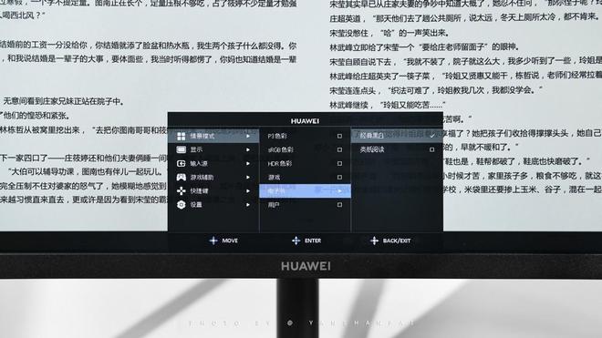 元档位护眼办公显示器新选择满足你的需求CQ9电子登录双11选购显示器必看！千(图5)
