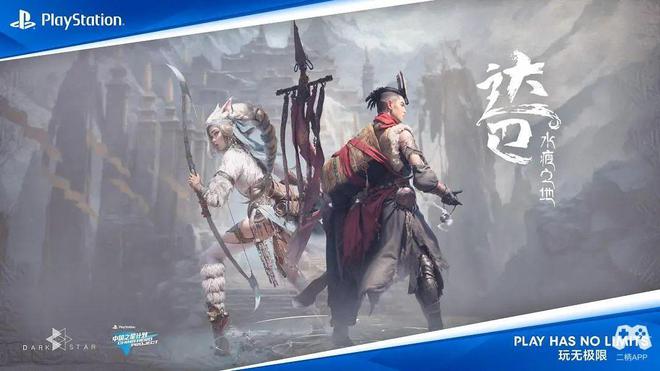 中国之星计划与国产游戏合力走出的“丝绸之路”CQ9电子平台网站国产游戏的破冰者：9年时间(图5)