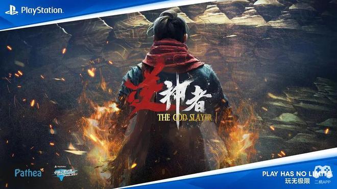 中国之星计划与国产游戏合力走出的“丝绸之路”CQ9电子平台网站国产游戏的破冰者：9年时间(图14)
