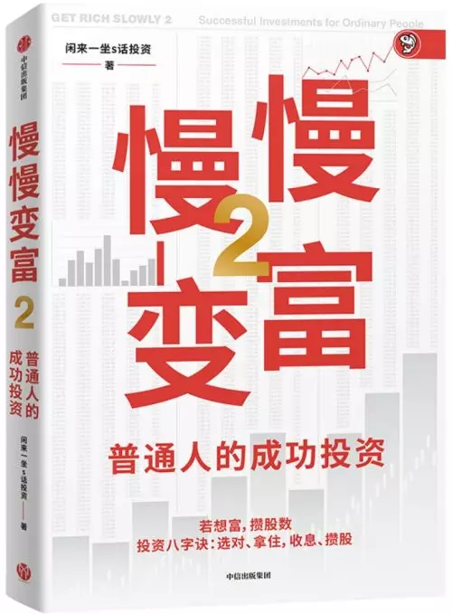 ｜股市投资要有“历史观”CQ9电子《慢慢
